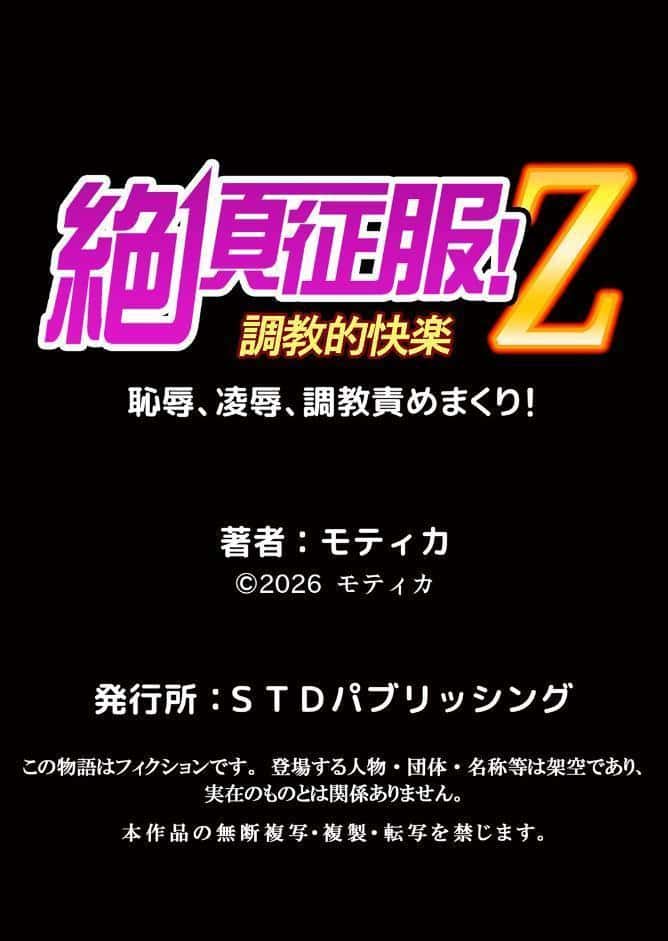 娘の彼氏にネトラレ中〜夫以外のものが…ナカまで挿入ってきちゃってる… 7