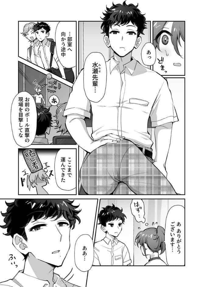 「ほぐされすぎておかしくなっちゃう…」ナカまでぬれトロ極上リフレ【アンソロジー】【R18版】
