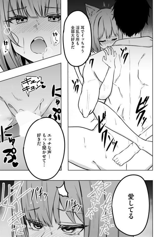 エッチできるVRMMOで性●隷にした美少女たちがリアルでも知り合いだった件R13