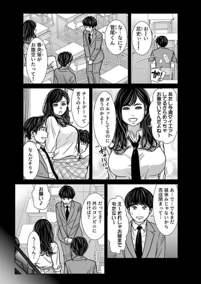 「ほぐされすぎておかしくなっちゃう…」ナカまでぬれトロ極上リフレ【アンソロジー】【R18版】