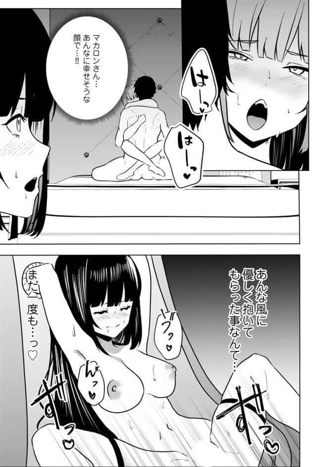 エッチできるVRMMOで性●隷にした美少女たちがリアルでも知り合いだった件R13