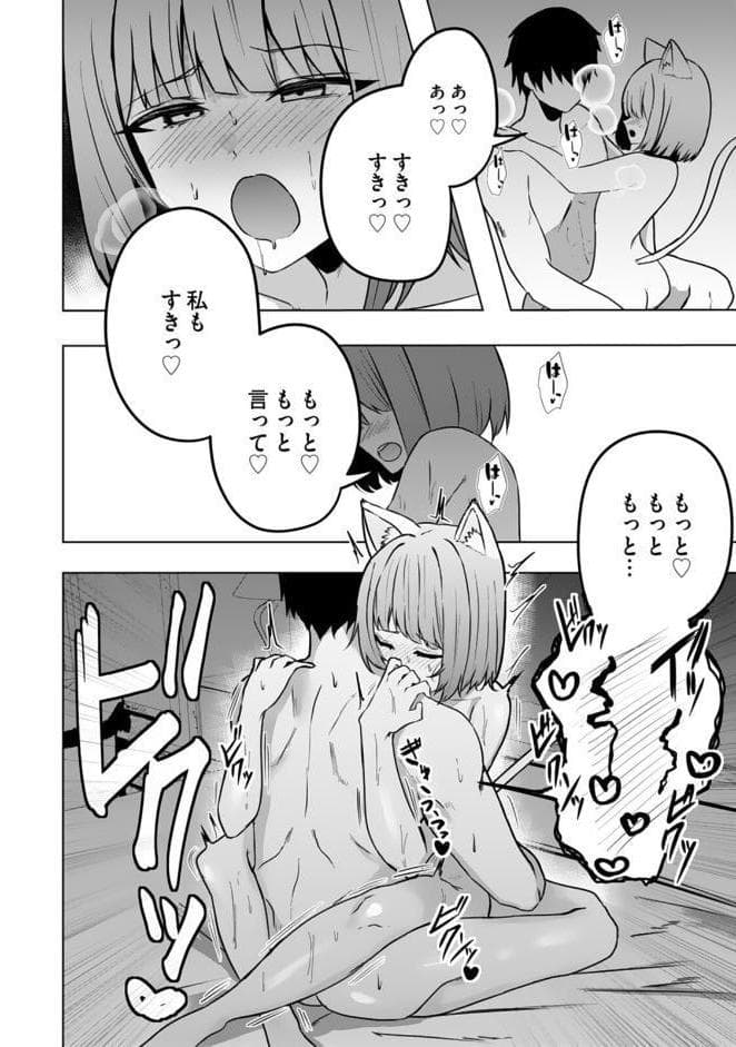 エッチできるVRMMOで性●隷にした美少女たちがリアルでも知り合いだった件R13