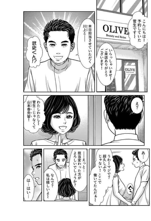 「ほぐされすぎておかしくなっちゃう…」ナカまでぬれトロ極上リフレ【アンソロジー】【R18版】