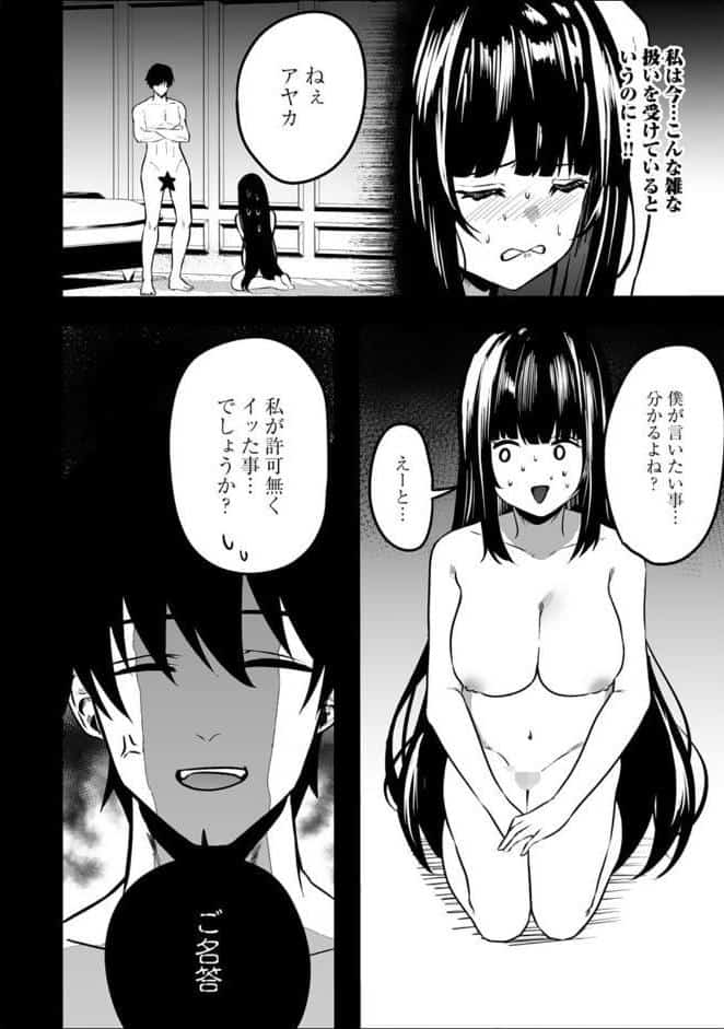 エッチできるVRMMOで性●隷にした美少女たちがリアルでも知り合いだった件R13
