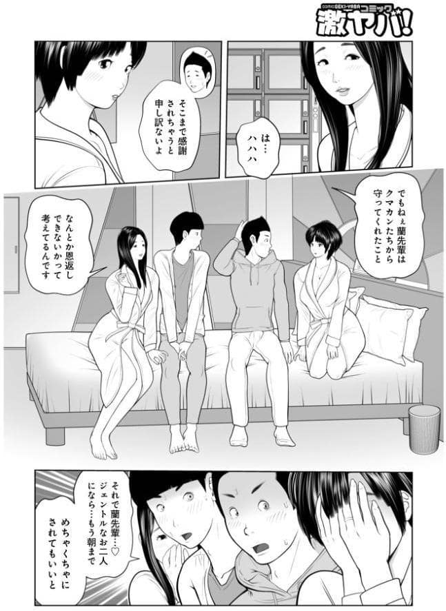 義母が…僕を見てるっス！14