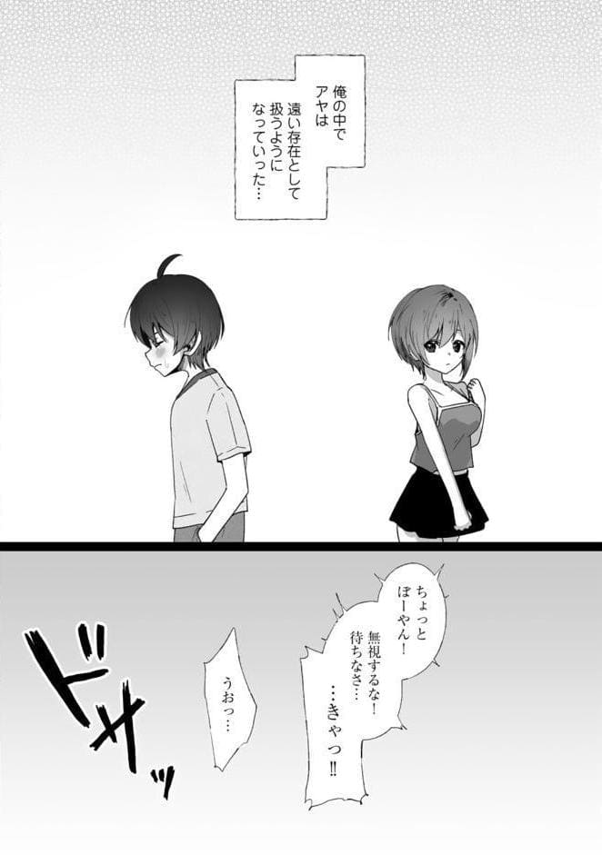 ボーイッシュな彼女が、重たい愛情の幼馴染男子に修学旅行で抱き潰される話9