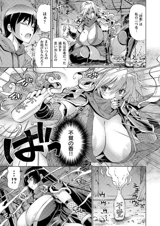 助っ人見参！！ くノ一参上！！