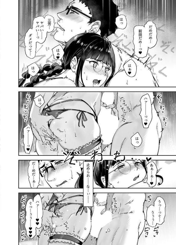 オタク友達とのセックスは最高に気持ちいい（9）