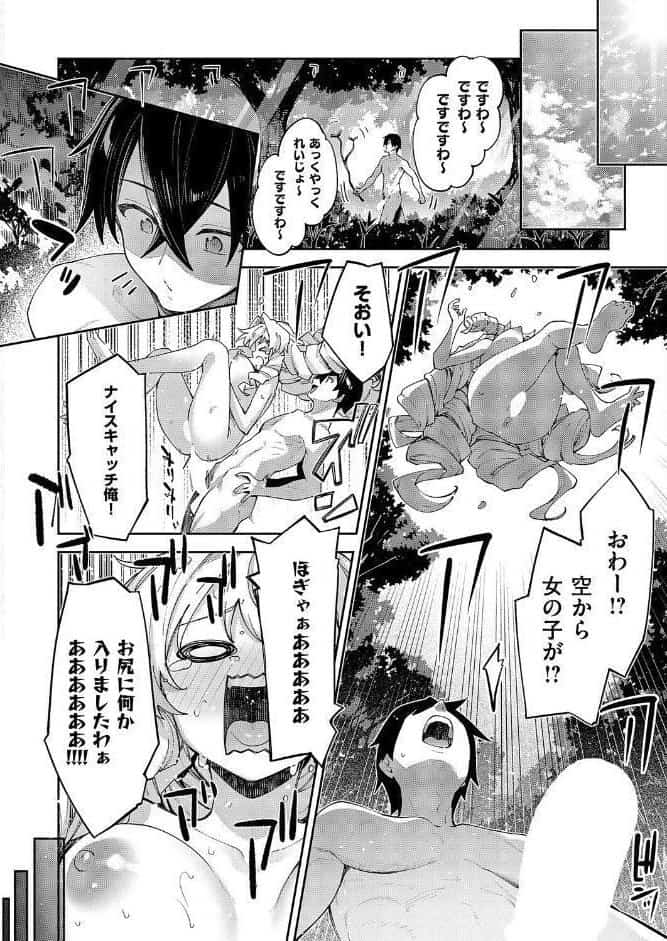 異世界来たのでスケベスキルで全力謳歌しようと思う Precum02