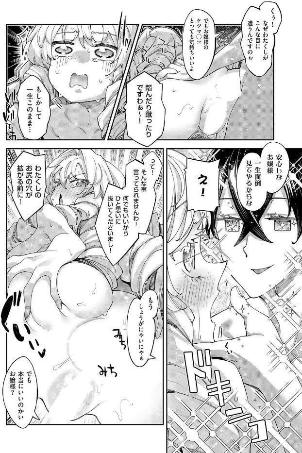 異世界来たのでスケベスキルで全力謳歌しようと思う Precum02