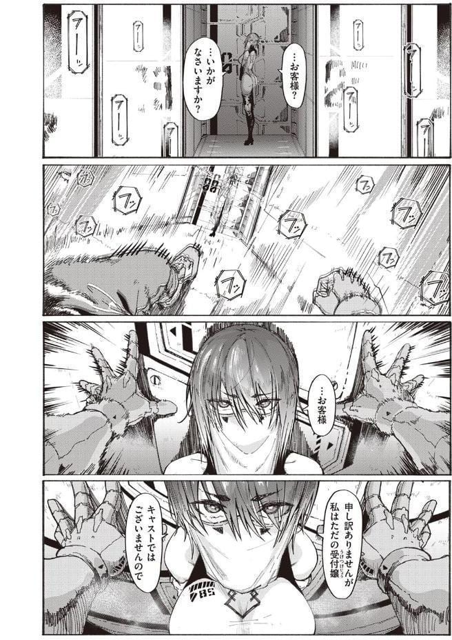 風俗の受付嬢