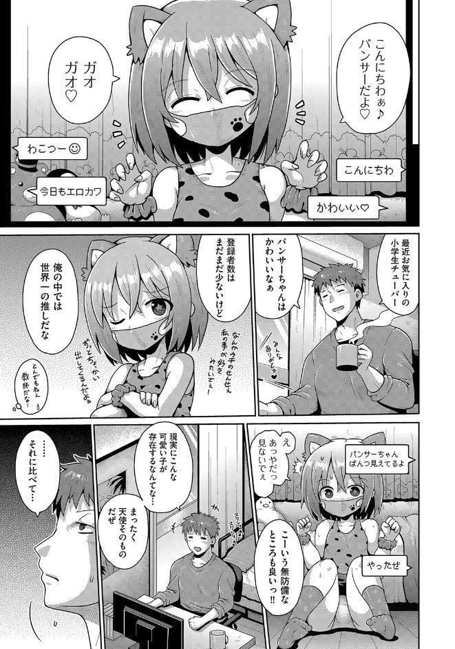 ないしょのハメごっこ