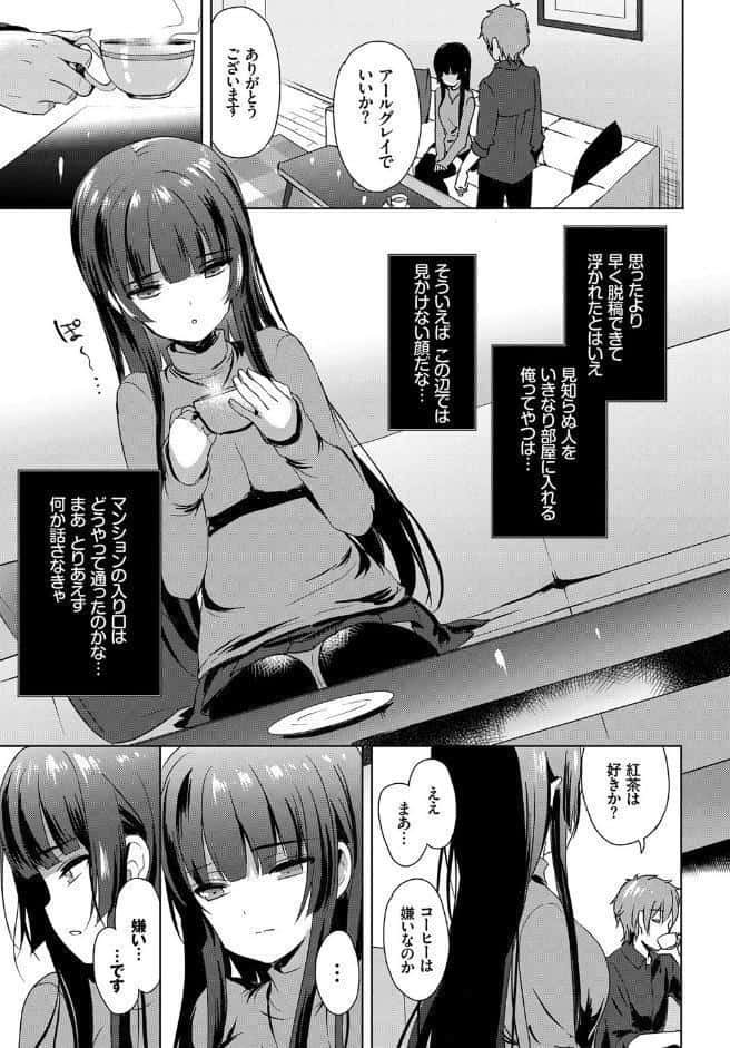 肉体ご奉仕が大好き系メイド