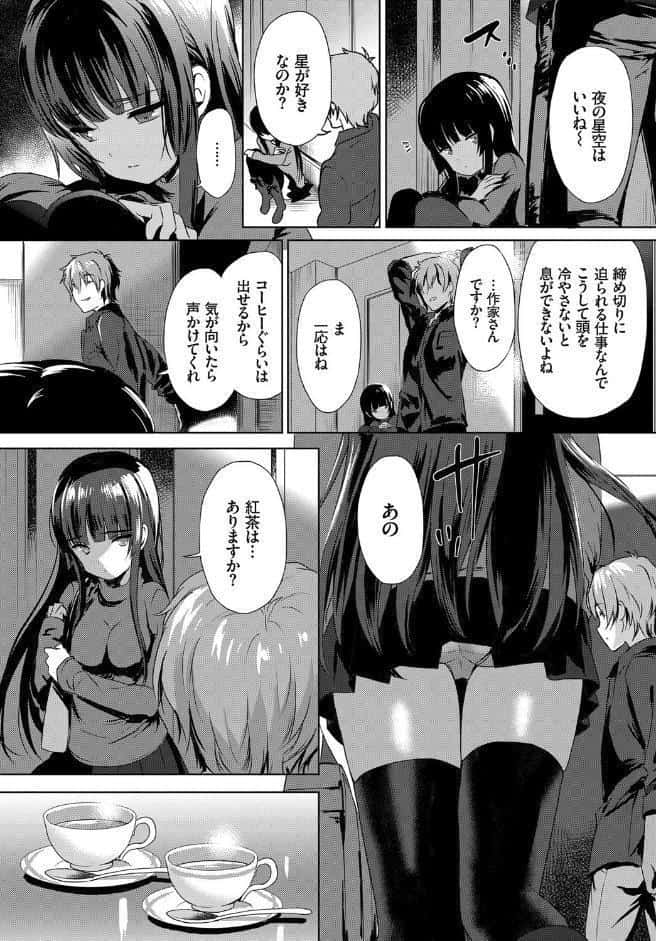 肉体ご奉仕が大好き系メイド