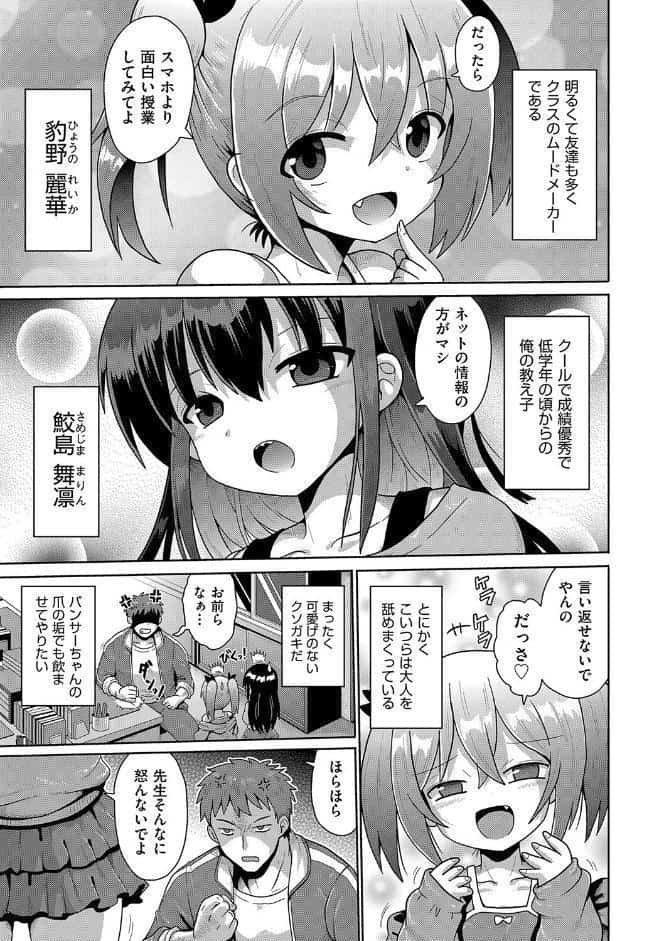 ないしょのハメごっこ