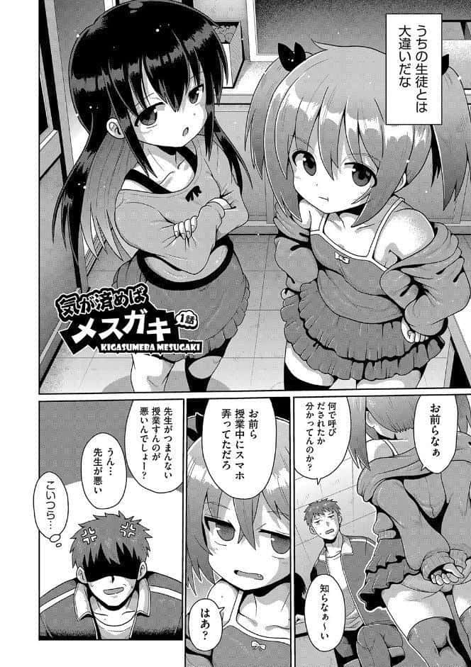 ないしょのハメごっこ