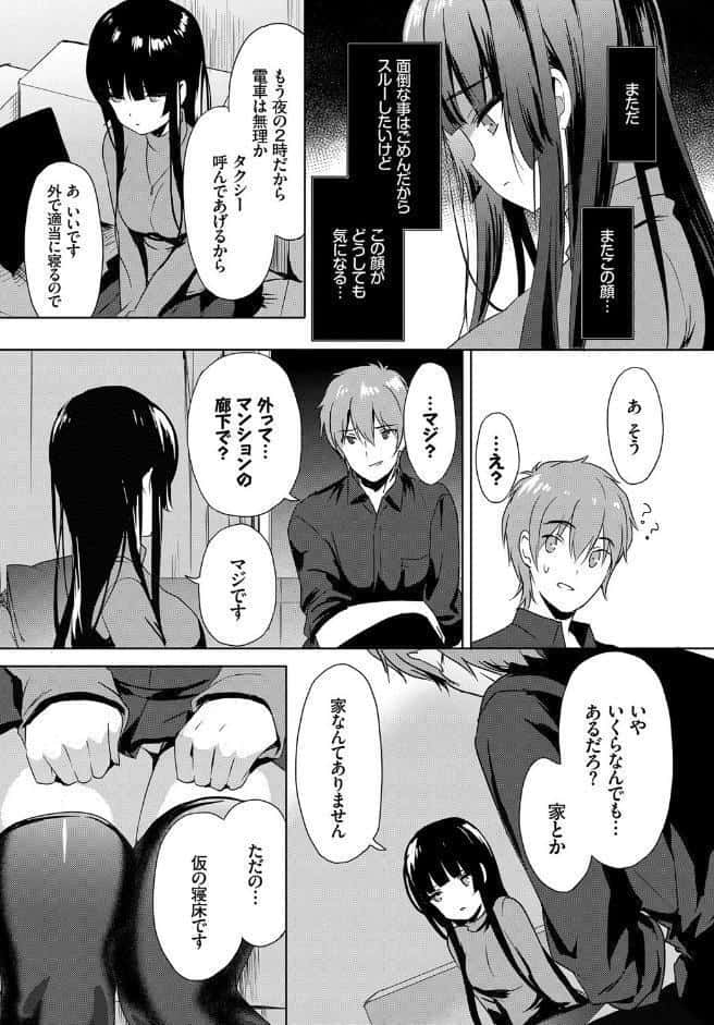 肉体ご奉仕が大好き系メイド
