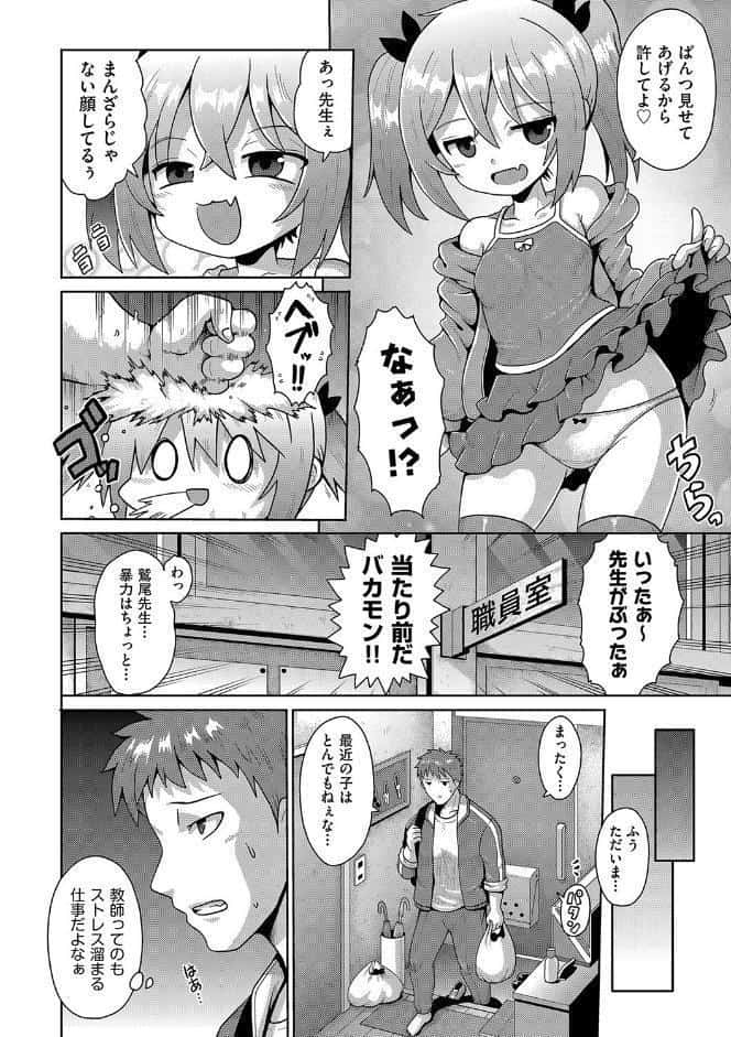 ないしょのハメごっこ