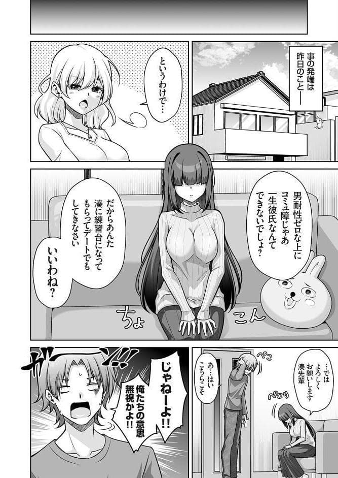 彼女の地雷系妹のASMR（ささやき）で逆NTRされた俺