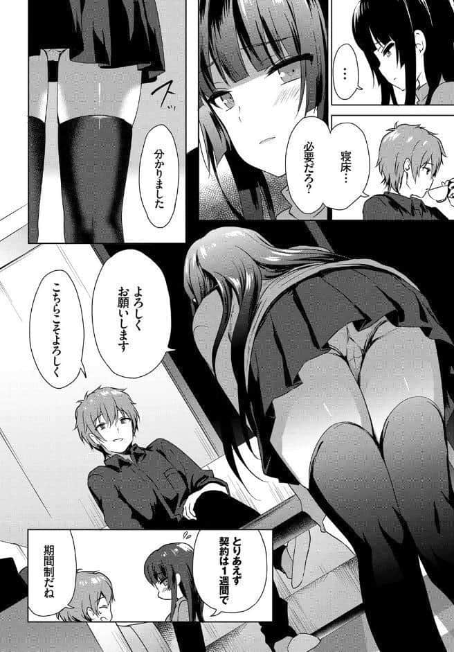 肉体ご奉仕が大好き系メイド