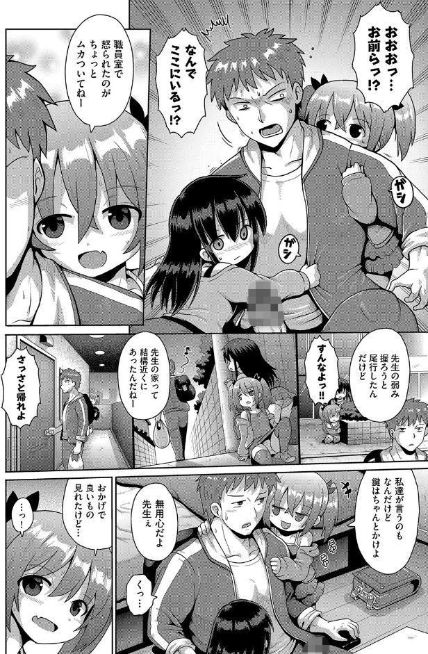 ないしょのハメごっこ