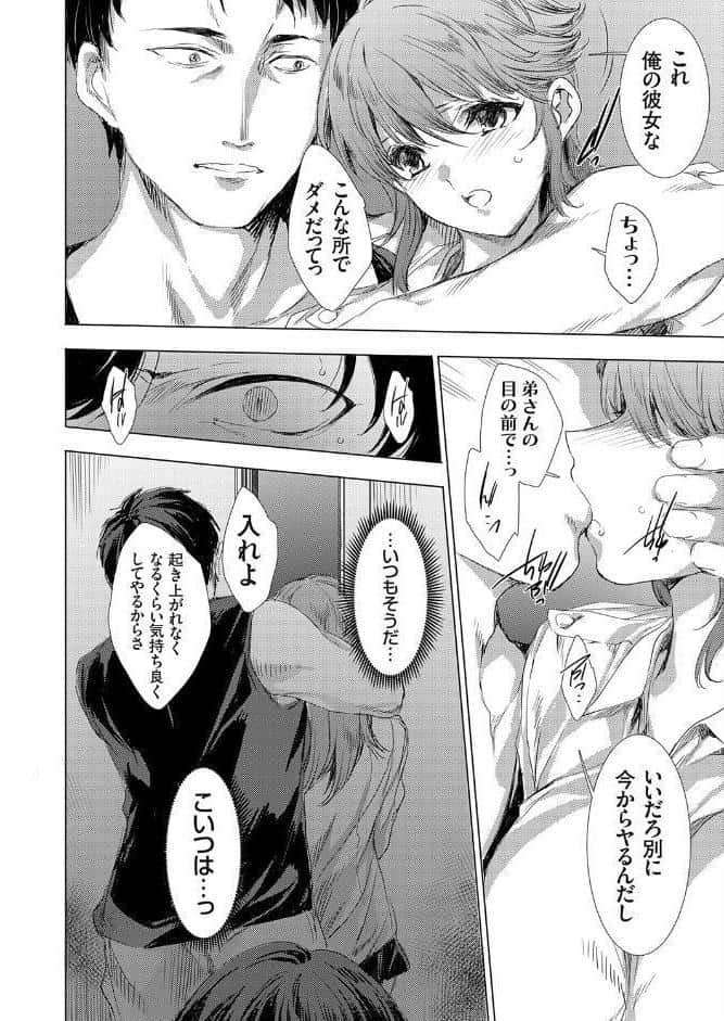 性悪寝取り兄への優越寝取り復讐