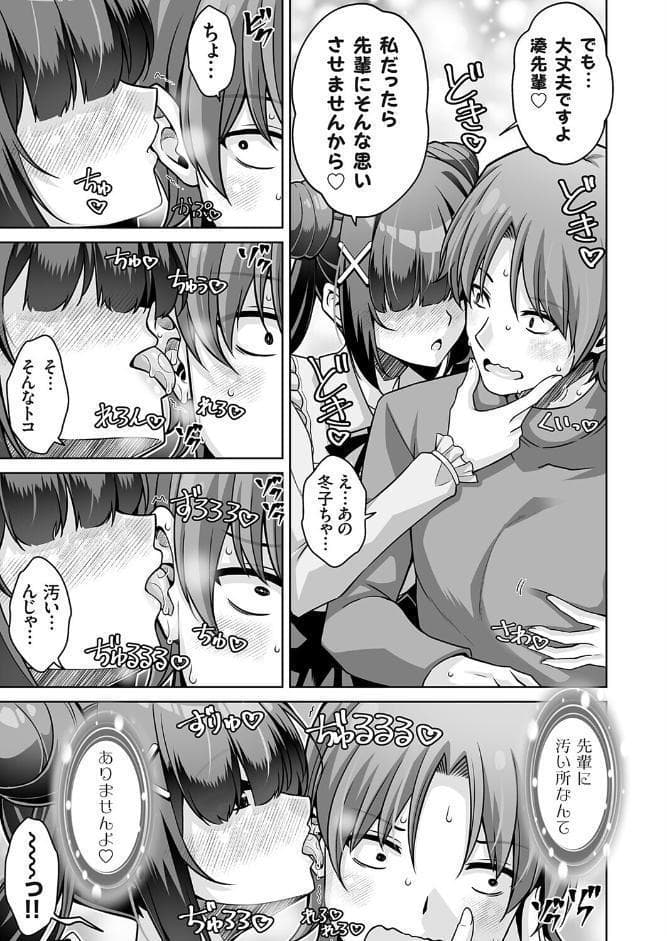彼女の地雷系妹のASMR（ささやき）で逆NTRされた俺