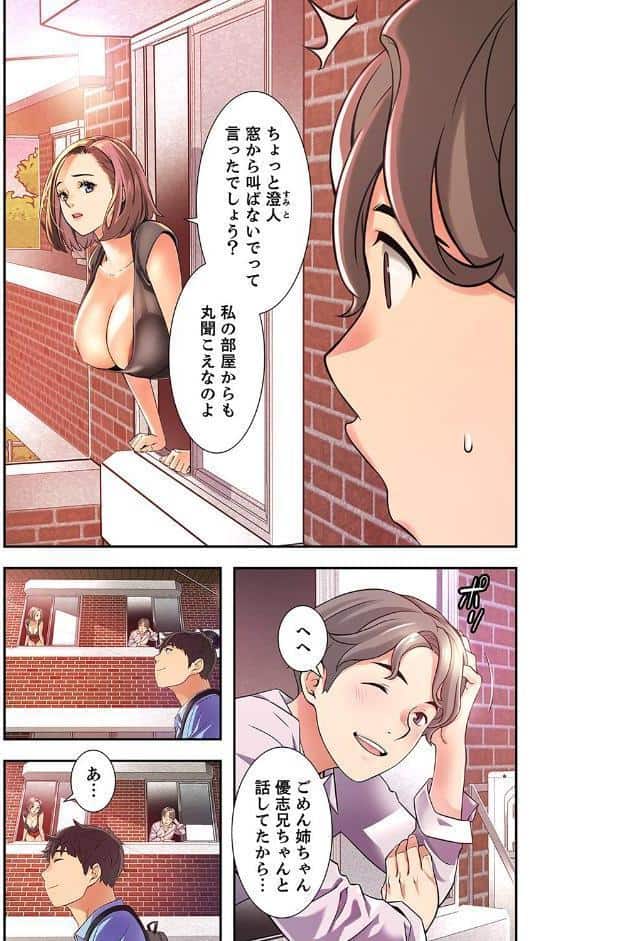幼馴染が、大人になったら【デジタル特装版】【FANZA限定版】1
