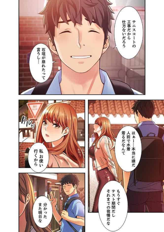 幼馴染が、大人になったら【デジタル特装版】【FANZA限定版】1