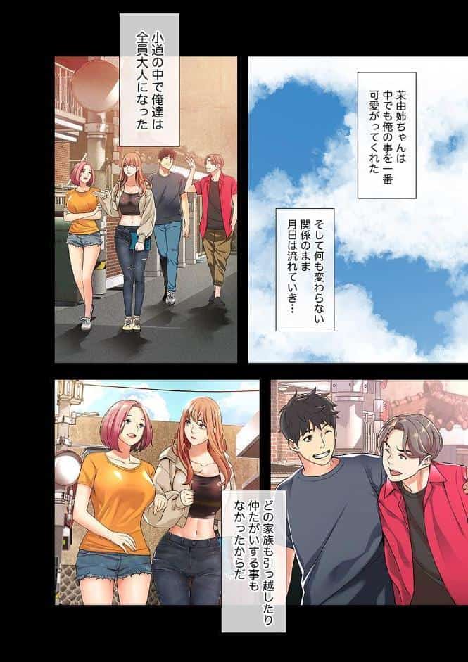 幼馴染が、大人になったら【デジタル特装版】【FANZA限定版】1