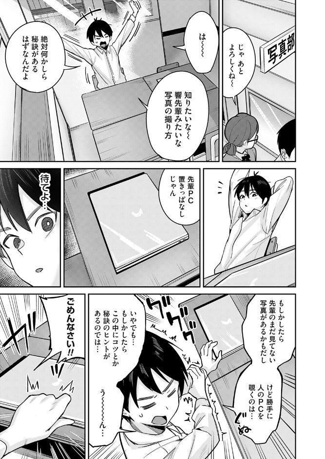 シークレットフォト