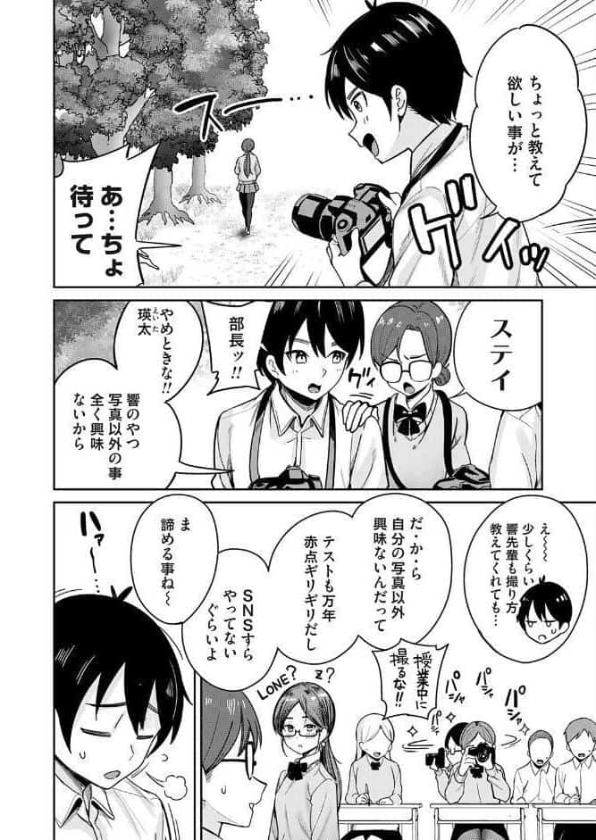 シークレットフォト