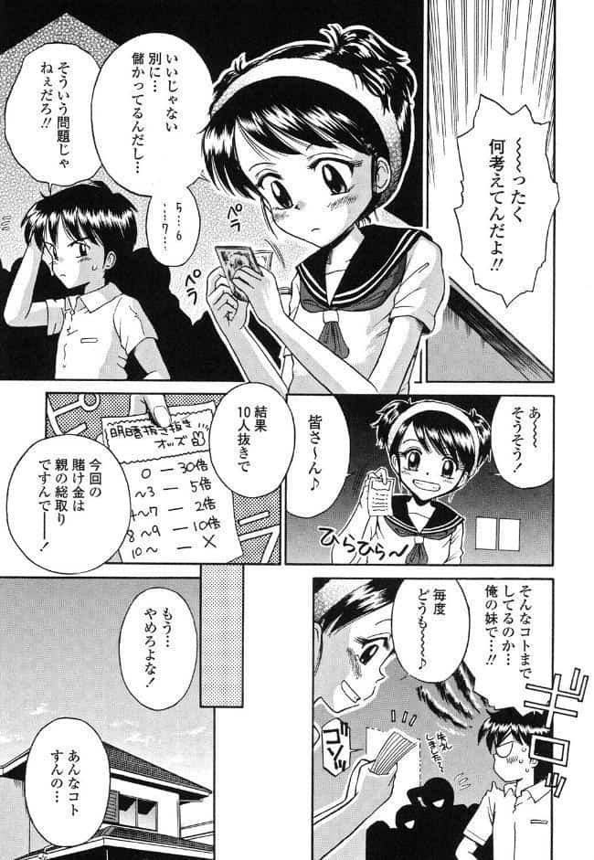 微乳少女主義