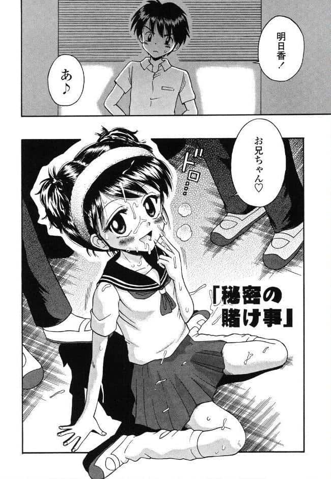 微乳少女主義