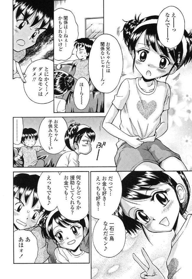 微乳少女主義