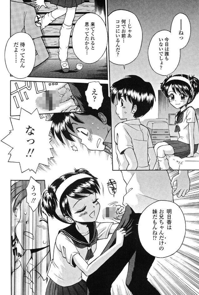 微乳少女主義
