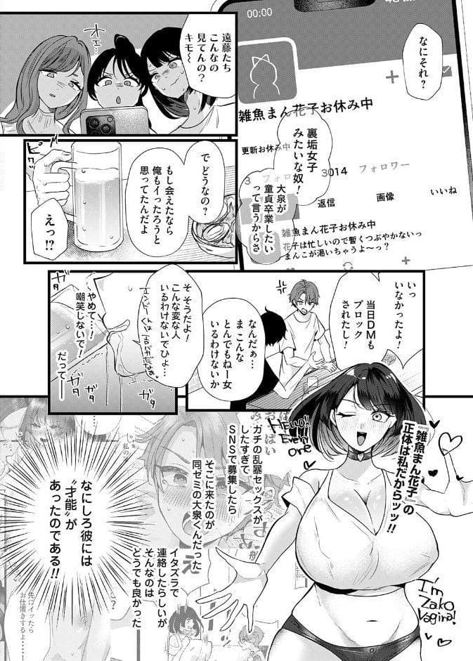 コミックマグナムVol.204