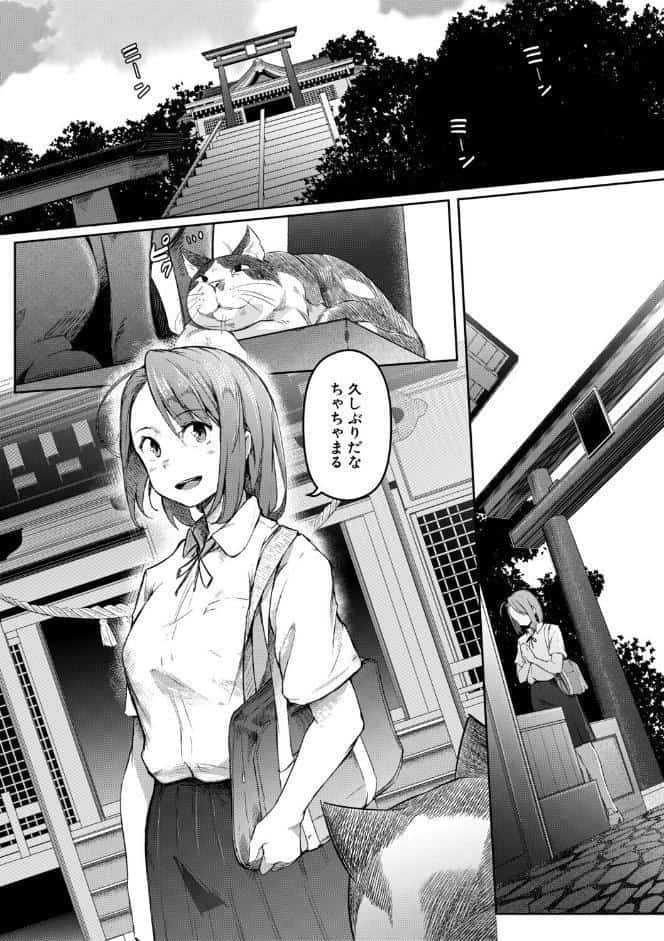 僕らのTS物語【1話試し読み付き】 恋する女体化発情セックス