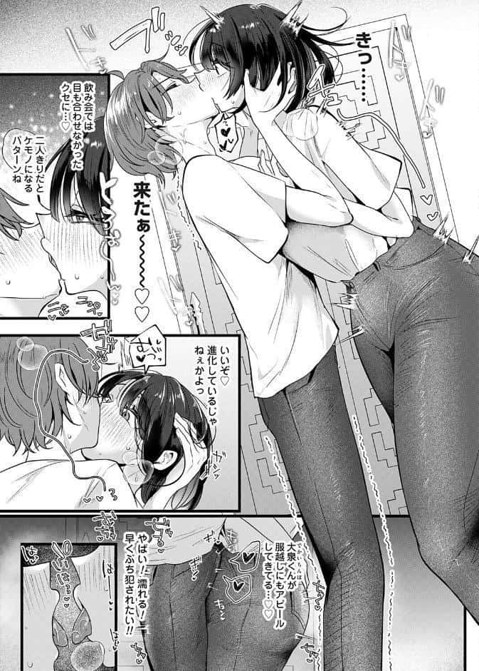 コミックマグナムVol.204