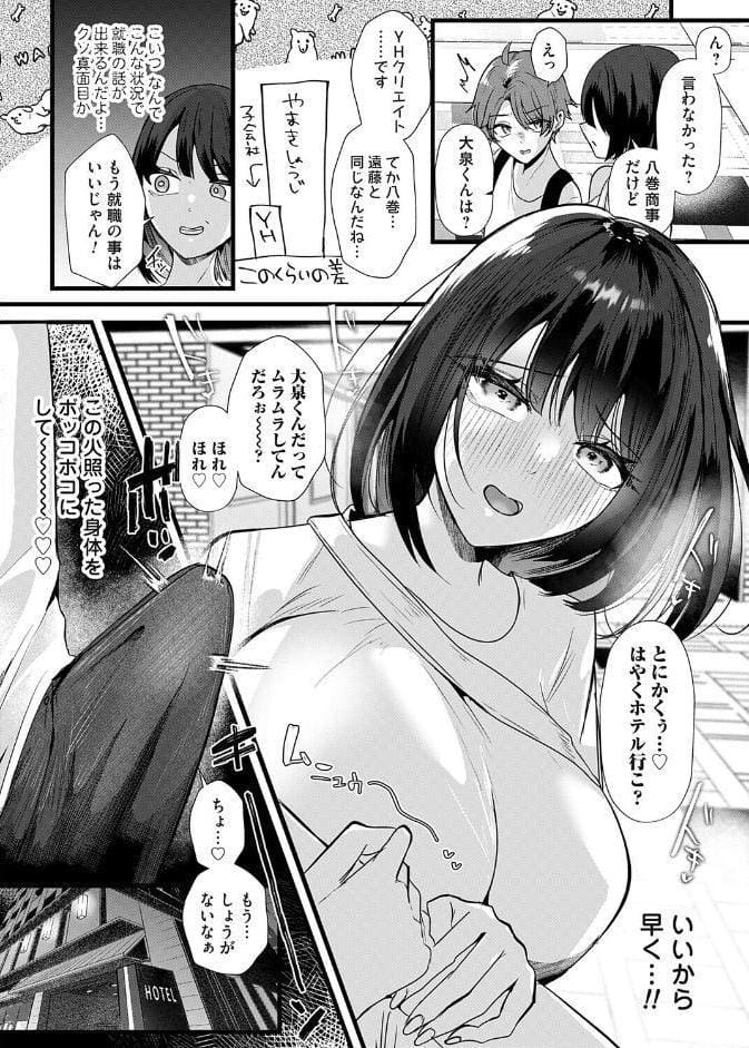 コミックマグナムVol.204