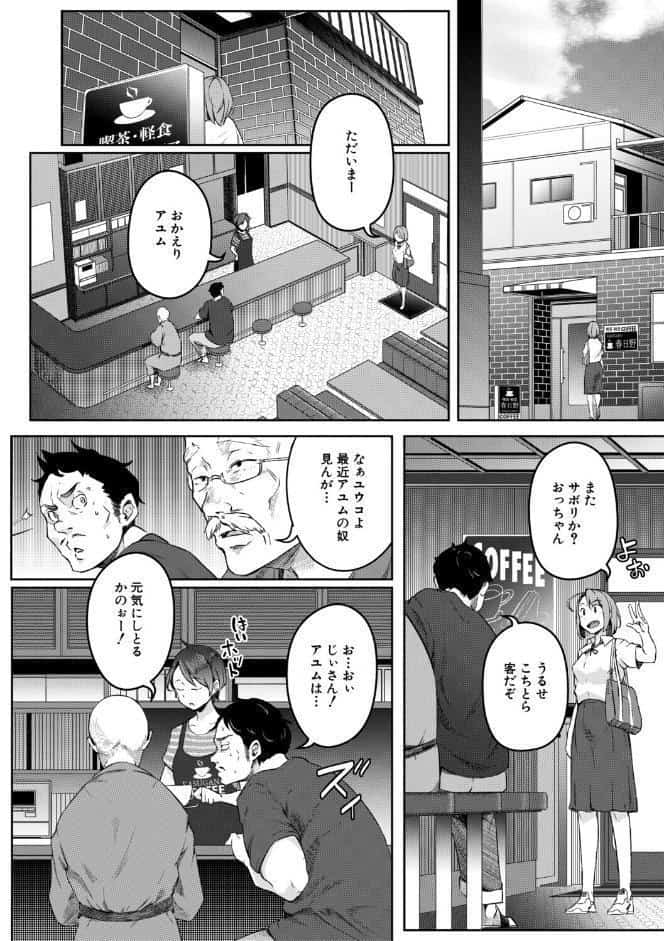 僕らのTS物語【1話試し読み付き】 恋する女体化発情セックス