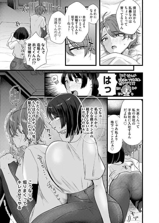 コミックマグナムVol.204