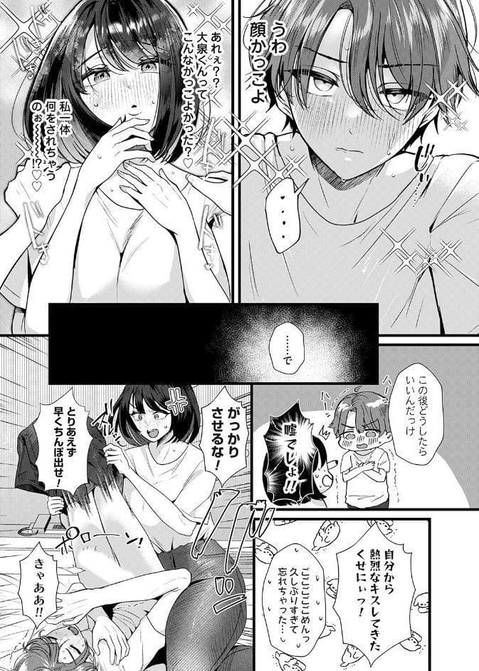 コミックマグナムVol.204