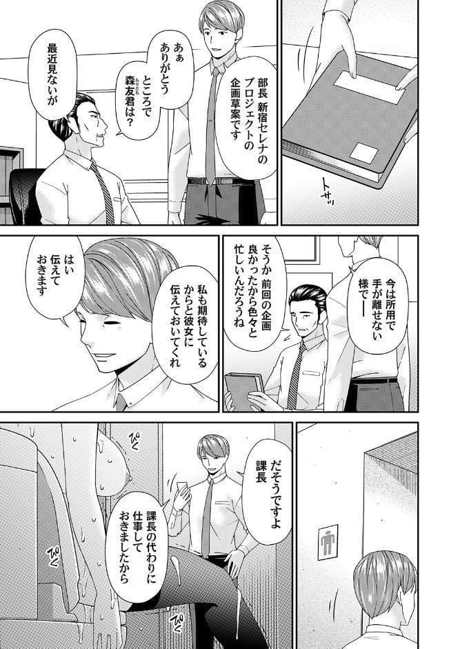 艶慾ノ華 十輪目「月桂樹」