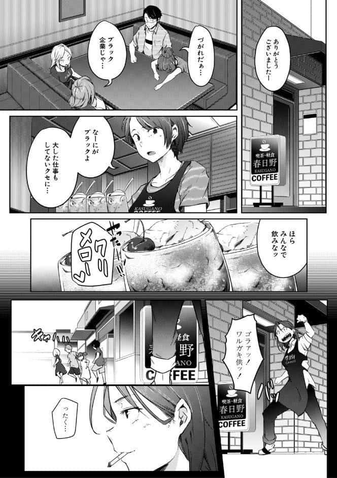 僕らのTS物語【1話試し読み付き】 恋する女体化発情セックス