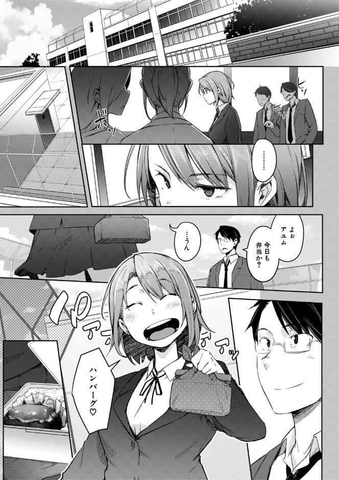 僕らのTS物語【1話試し読み付き】 恋する女体化発情セックス
