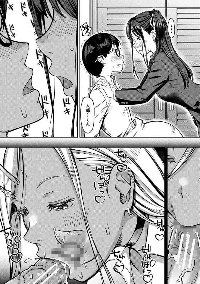彼女の妹は肉食系ギャル【1話試し読み付き】