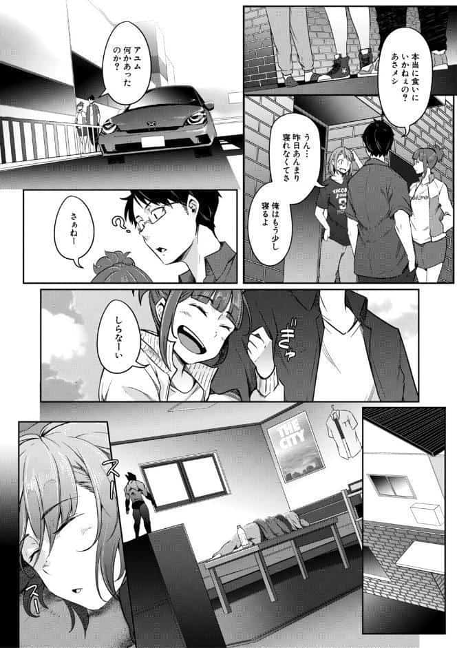 僕らのTS物語【1話試し読み付き】 恋する女体化発情セックス