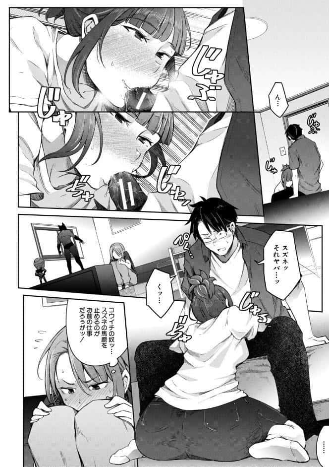 僕らのTS物語【1話試し読み付き】 恋する女体化発情セックス