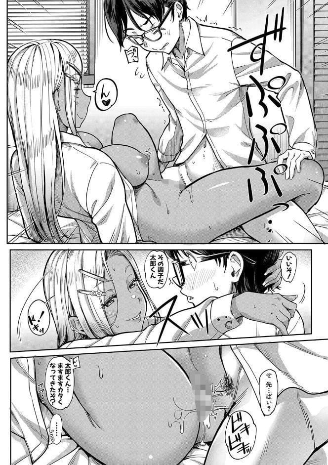 彼女の妹は肉食系ギャル【1話試し読み付き】